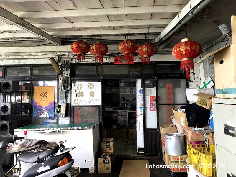 【2021】馬祖西莒美食推薦│馬祖阿兵哥必吃美食 - 第2張圖 亞亞商行西莒美食