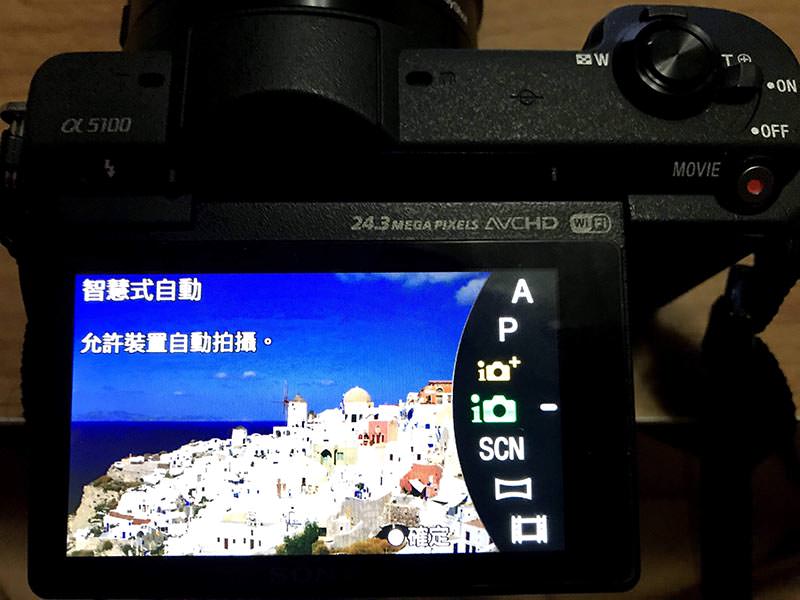 相機sony a5100模式自動