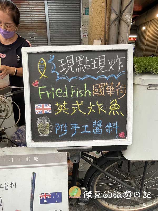 fisher boy炸魚男孩