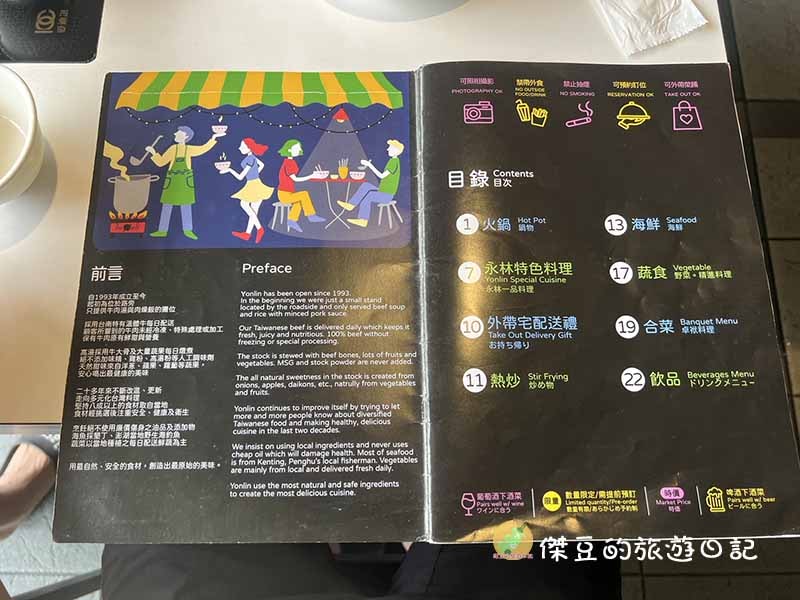 【台南美食推薦】永林綜合料理:美食誘惑,讓你忘懷一切的好滋味│台南美食│台南北區美食 - 第6張圖 永林綜合料理