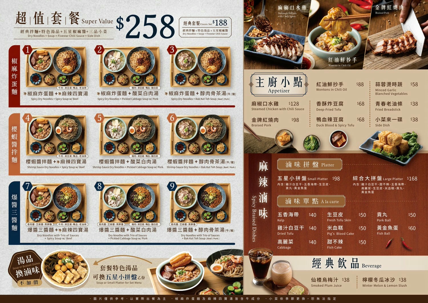 台南南紡夢時代阿達師五星麵鋪│台南東區│南紡夢時代美食│台南美食 - 第1張圖 台南南紡夢時代阿達師五星麵鋪