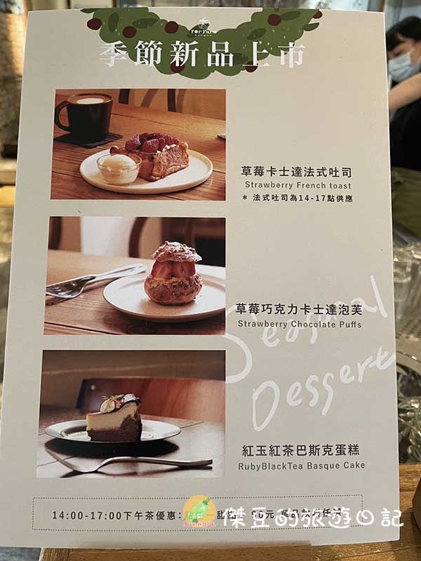 美食找尋:台中田樂日式咖啡廳品嘗漢堡排的美味│台中美食│台中西區│台中咖啡廳 - 第12張圖 台中田樂日式咖啡廳