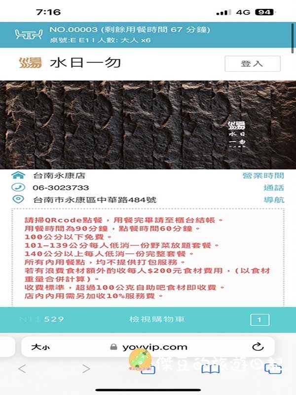 老同學小聚會品嚐火鍋新店:台南水日一勿日式鍋物│台南美食│台南永康 - 第9張圖 台南水日一勿日式鍋物