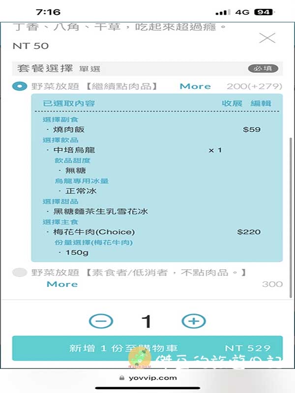 老同學小聚會品嚐火鍋新店:台南水日一勿日式鍋物│台南美食│台南永康 - 第10張圖 台南水日一勿日式鍋物