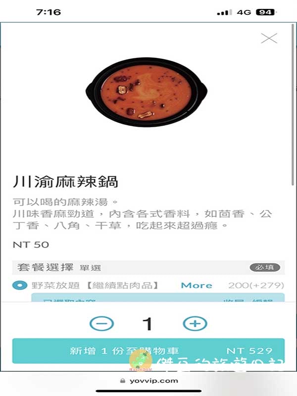 老同學小聚會品嚐火鍋新店:台南水日一勿日式鍋物│台南美食│台南永康 - 第11張圖 台南水日一勿日式鍋物