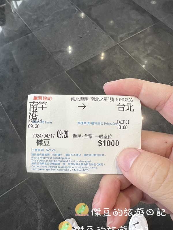 南竿到台北港大霧下的特殊體驗