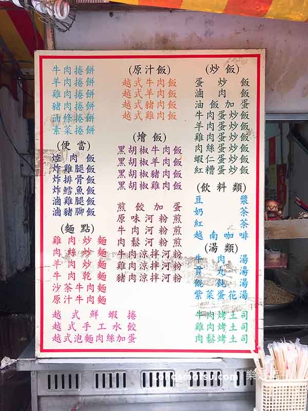 馬祖南竿越南小吃牛肉捲餅