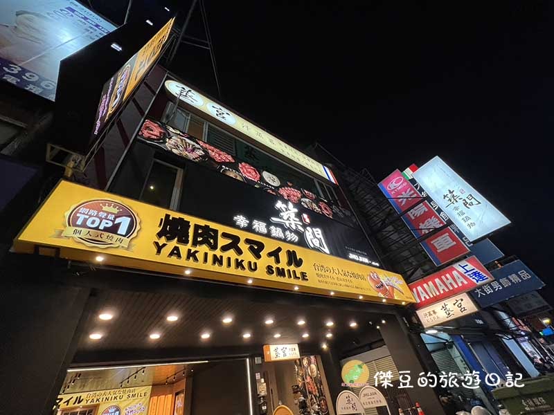 初訪台南中華路築間幸福火鍋:半夜肚子餓的好選擇│台南美食│台南永康 - 第2張圖 台南中華路築間幸福火鍋