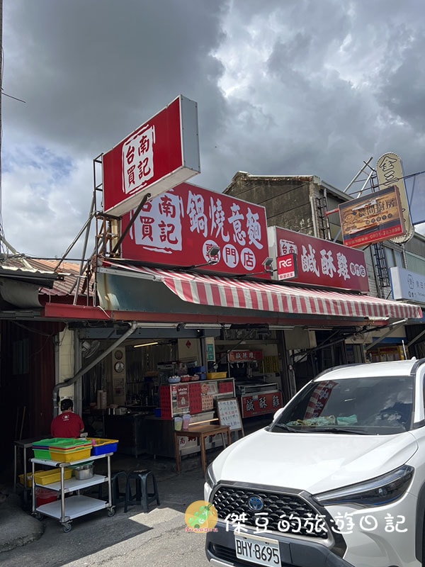 台南官田買記鍋燒意麵:泡菜鍋燒烏龍麵與乾炒泡麵的美味享受│台南美食│台南官田 - 第2張圖 台南官田買記鍋燒意麵