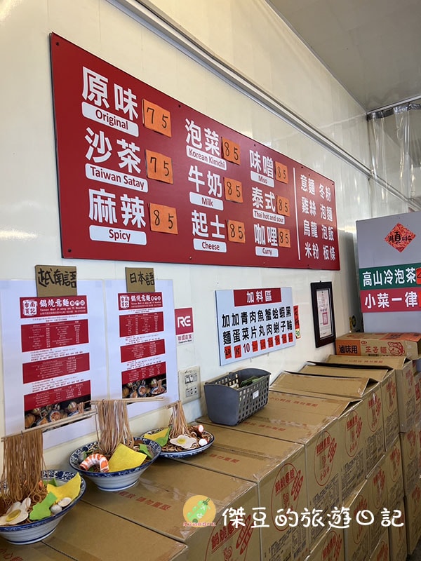 台南官田買記鍋燒意麵:泡菜鍋燒烏龍麵與乾炒泡麵的美味享受│台南美食│台南官田 - 第8張圖 台南官田買記鍋燒意麵