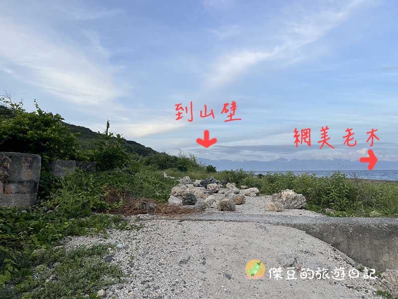 如何到小琉球的網美老木?│網美老木攻略指南│小琉球景點 - 第4張圖 如何到小琉球的網美老木?