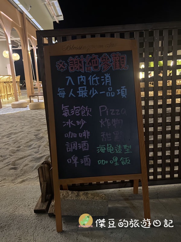 小琉球Ocean 歐絢餐酒館