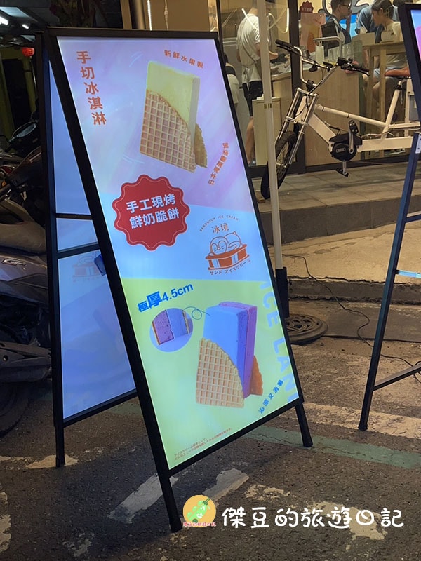 小琉球冰境手切冰淇淋:獨特的冰品體驗 - 第2張圖 小琉球冰境手切冰淇淋