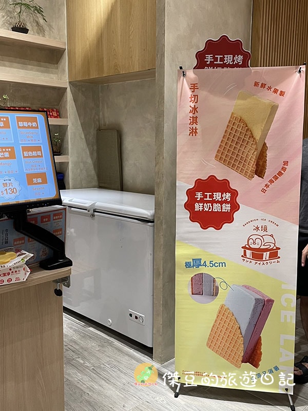 小琉球冰境手切冰淇淋:獨特的冰品體驗 - 第5張圖 小琉球冰境手切冰淇淋