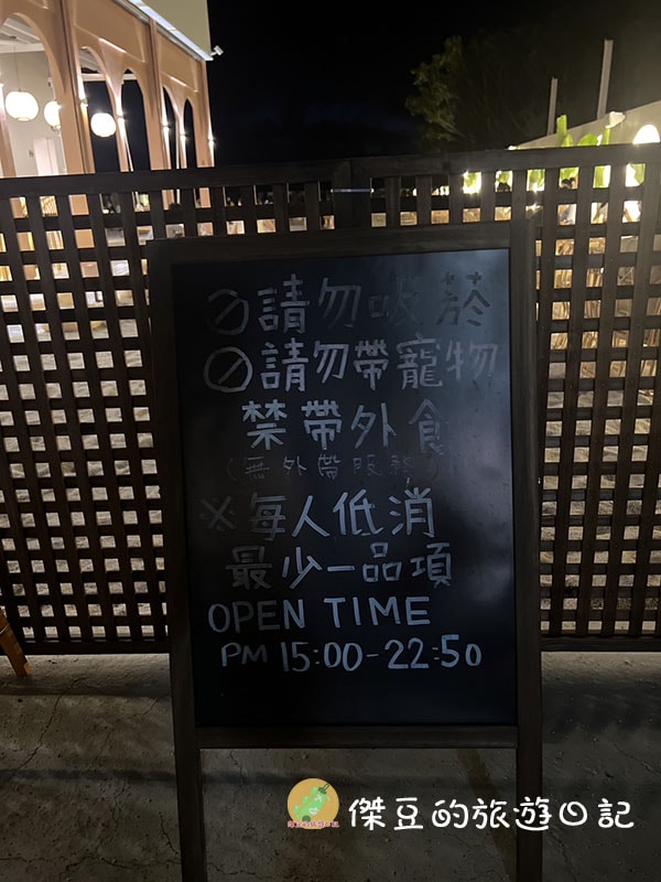 小琉球Ocean 歐絢餐酒館