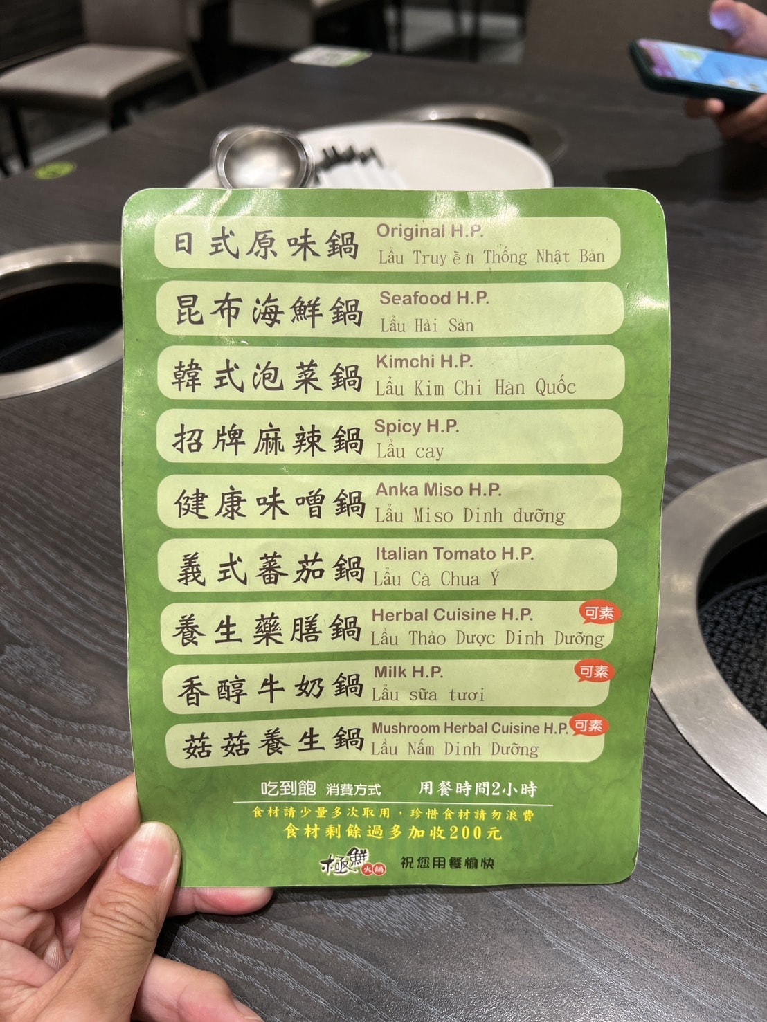 台南吃到飽火鍋極鮮火鍋