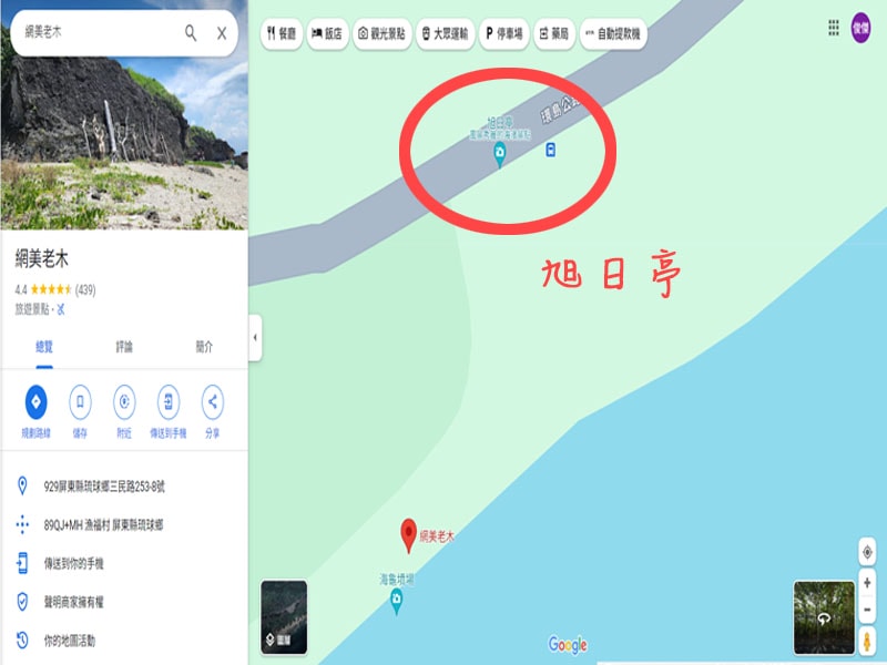 如何到小琉球的網美老木?│網美老木攻略指南│小琉球景點 - 第1張圖 如何到小琉球的網美老木?