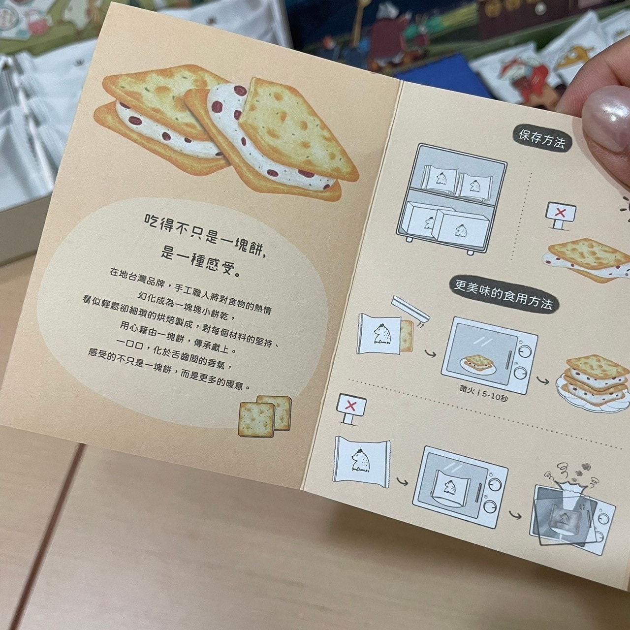 【餅乾開箱】熊后 BearQueen:酸酸甜甜的美味享受│開箱文 - 第9張圖 熊后 BearQueen