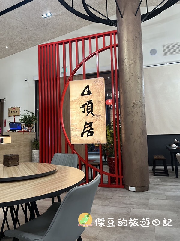 台南美食的隱藏珍寶:大灣山頂居甕仔雞│台南美食│台南大灣│台南永康 - 第8張圖 大灣山頂居甕仔雞