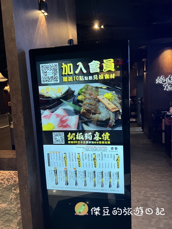 屏東燒肉老大環球店:結合燒肉與科技的用餐體驗│屏東美食│屏東縣屏東市美食 - 第5張圖 屏東燒肉老大環球店