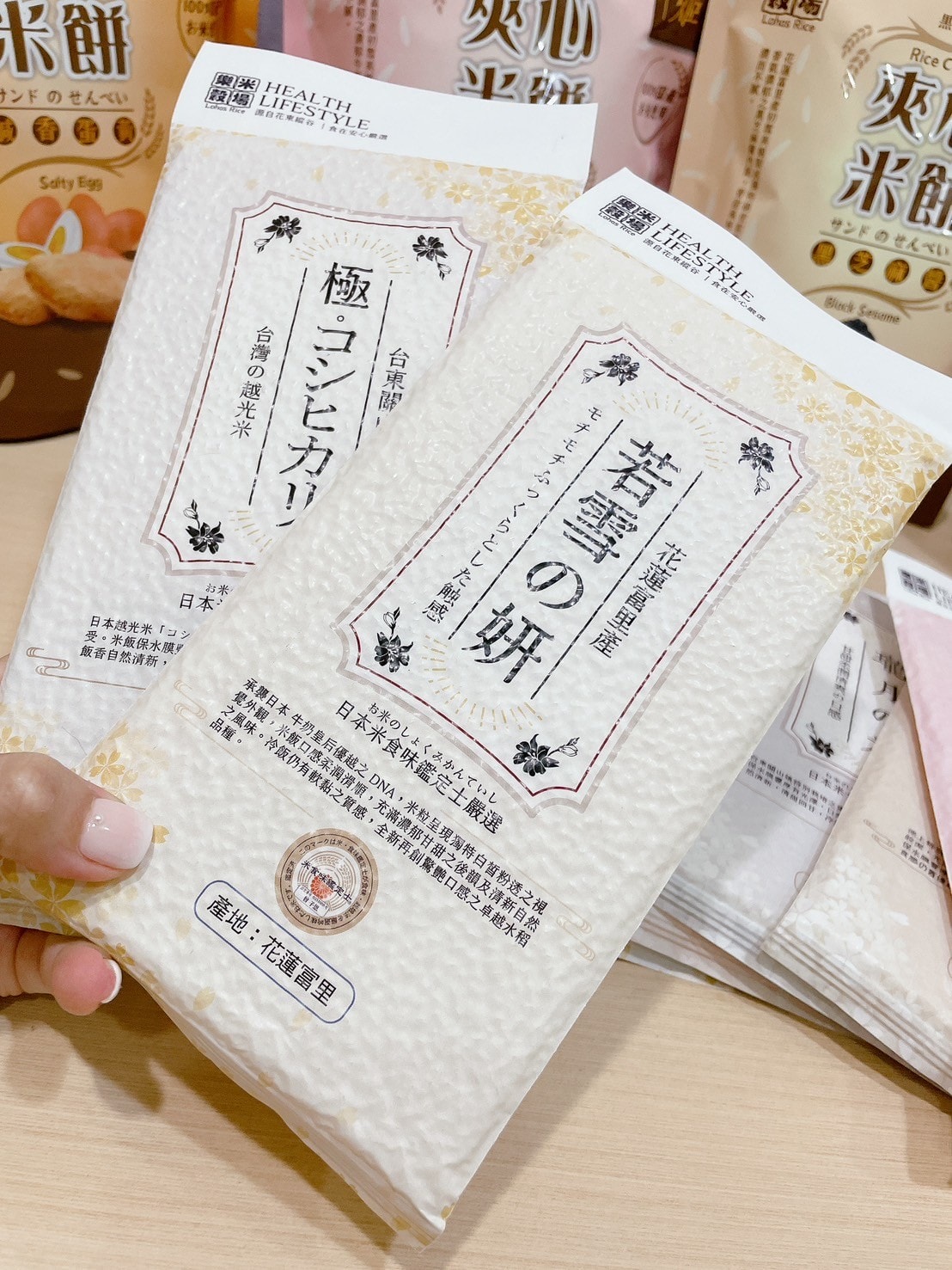 花蓮富里產樂米穀場初雪美姬夾心米餅│米香與幸福的每一口分享 - 第10張圖 樂米穀場初雪美姬夾心米餅