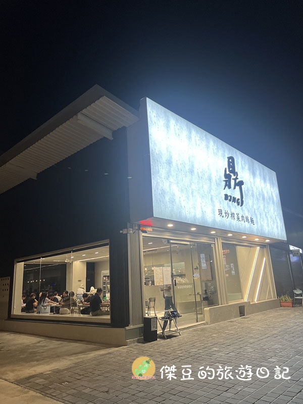 台南鼎DING小北店榨菜肉絲乾麵│滷味+乾麵,鼎DING的經典滋味一次擁有│台南美食│台南北區 - 第2張圖 台南鼎DING小北店榨菜肉絲乾麵
