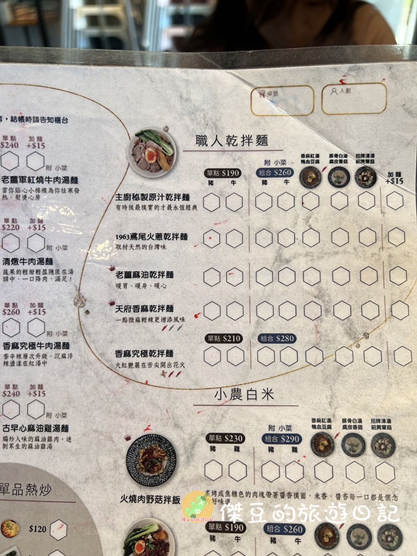 台南水交社相聚場麵聚場牛肉麵——濃厚湯頭與美味小食的完美結合│台南美食│台南南區 - 第19張圖