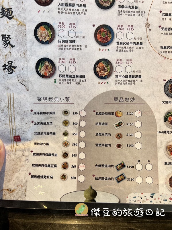 台南水交社相聚場麵聚場牛肉麵——濃厚湯頭與美味小食的完美結合│台南美食│台南南區 - 第15張圖