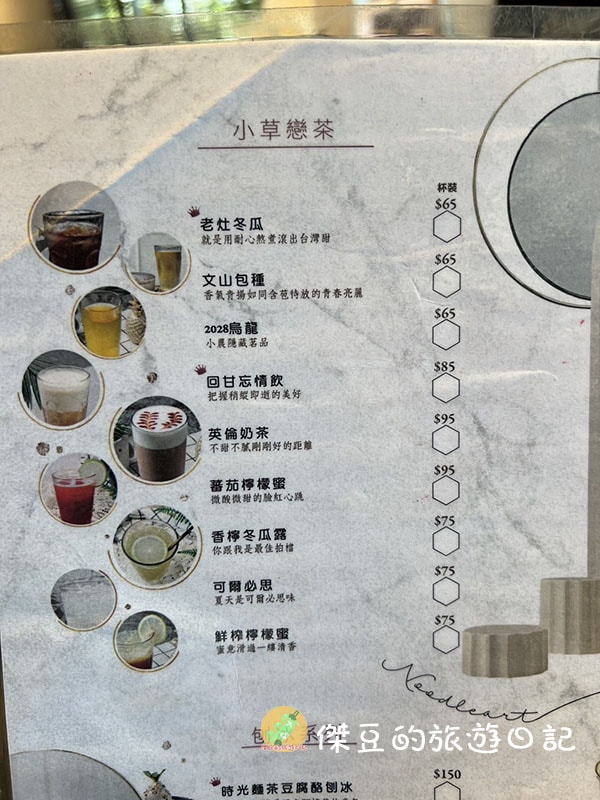 台南水交社相聚場麵聚場牛肉麵——濃厚湯頭與美味小食的完美結合│台南美食│台南南區 - 第16張圖