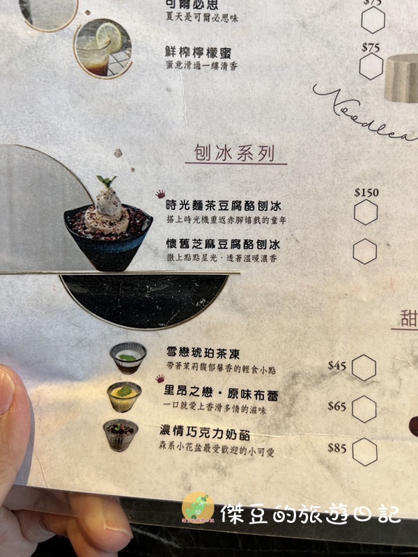 台南水交社相聚場麵聚場牛肉麵——濃厚湯頭與美味小食的完美結合│台南美食│台南南區 - 第21張圖