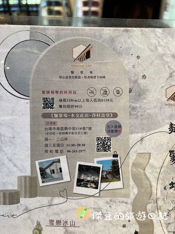 台南水交社相聚場麵聚場牛肉麵——濃厚湯頭與美味小食的完美結合│台南美食│台南南區 - 第22張圖