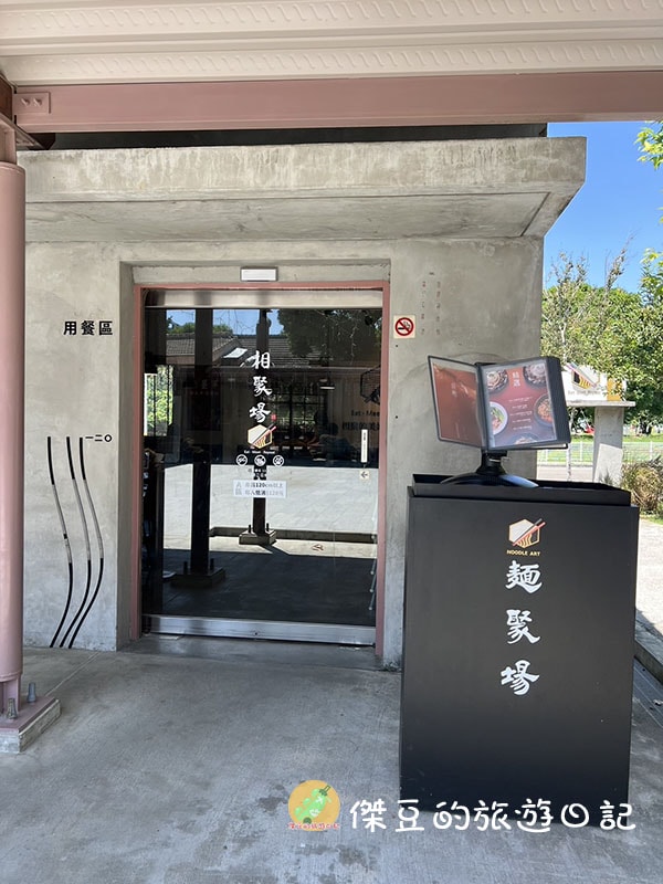 台南水交社相聚場麵聚場牛肉麵——濃厚湯頭與美味小食的完美結合│台南美食│台南南區 - 第2張圖 台南水交社相聚場麵聚場牛肉麵