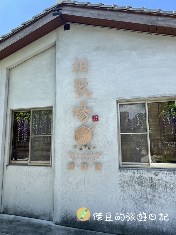 台南水交社相聚場麵聚場牛肉麵——濃厚湯頭與美味小食的完美結合│台南美食│台南南區 - 第1張圖 台南水交社相聚場麵聚場牛肉麵