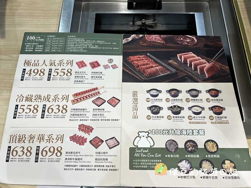 台南夢時代的星野肉肉鍋吃到飽!頂級肉品大滿足 - 第16張圖 台南夢時代的星野肉肉鍋吃到飽
