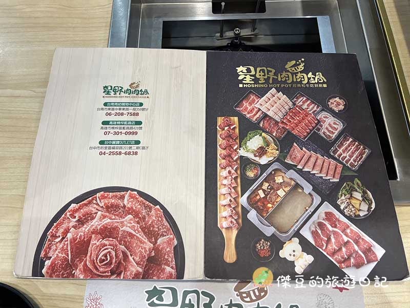 台南夢時代的星野肉肉鍋吃到飽!頂級肉品大滿足 - 第17張圖 台南夢時代的星野肉肉鍋吃到飽