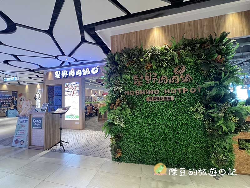 台南夢時代的星野肉肉鍋吃到飽!頂級肉品大滿足 - 第1張圖 台南夢時代的星野肉肉鍋吃到飽