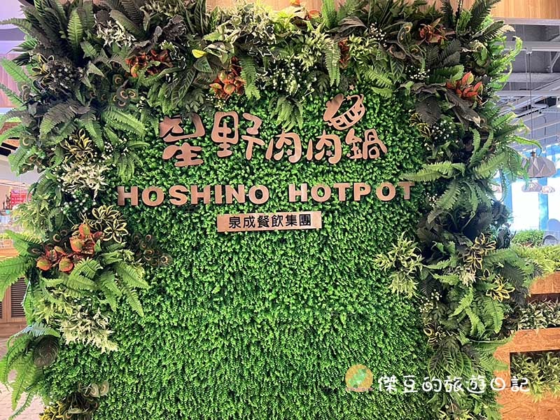 台南夢時代的星野肉肉鍋吃到飽