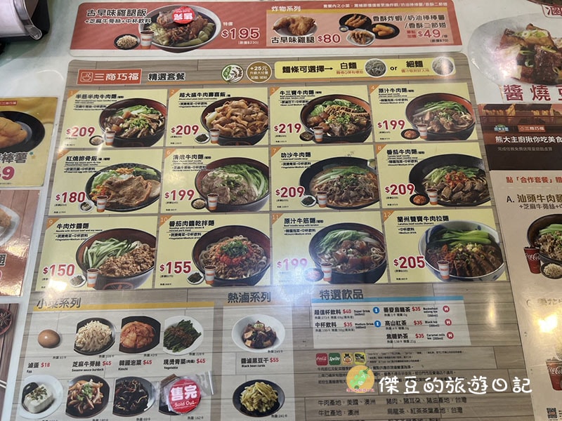 【排骨飯的古早好味】台南永康三商巧福永康二門市:滷香滿溢的經典套餐! - 第2張圖 台南永康三商巧福永康二門市