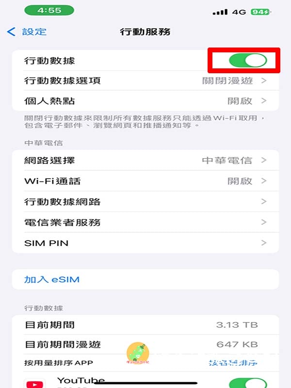 【歐洲上網卡推薦】用安訊科技SIM卡,暢遊德國與瑞士不怕網路中斷!│網卡開箱│出國必備 - 第6張圖
