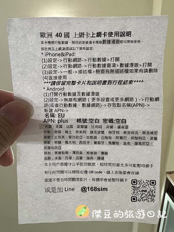 【歐洲上網卡推薦】用安訊科技SIM卡,暢遊德國與瑞士不怕網路中斷!│網卡開箱│出國必備 - 第2張圖 安訊科技SIM卡