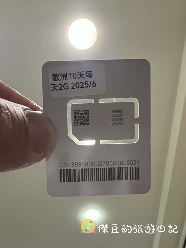 【歐洲上網卡推薦】用安訊科技SIM卡,暢遊德國與瑞士不怕網路中斷!│網卡開箱│出國必備 - 第4張圖 安訊科技SIM卡