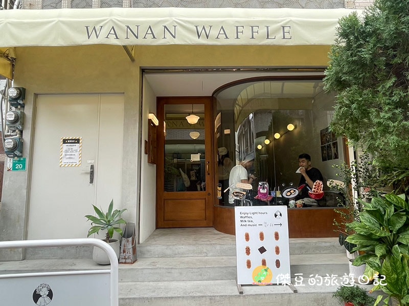 台南甜點店靄林 Wanan