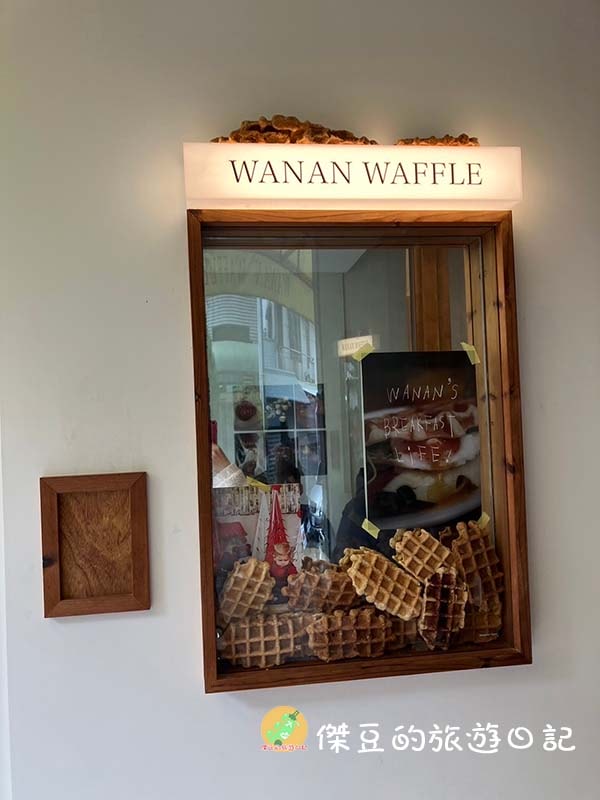 台南甜點店靄林 Wanan