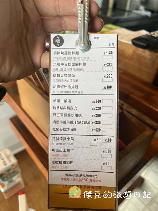 台南中西區吃麵吧 Jai Mi Ba:創意麵食新體驗│台南中西區美食│台南美食 - 第2張圖 台南中西區吃麵吧