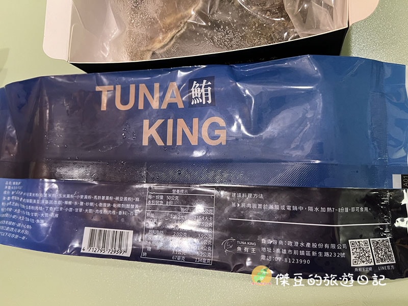 【國民鮪魚tunaking魚有王X姐夫嚴選|鮪魚煎餃、手掌大扇貝、鮪魚肉圓】美味評測│美食開箱 - 第16張圖 國民鮪魚tunaking魚有王