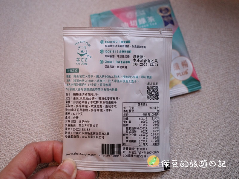 姊夫嚴選x茶立方Tea Life Fun|茶立方順暢不卡喉,纖暢PLUS+花茶系列│開箱體驗 - 第11張圖 茶立方順暢不卡喉