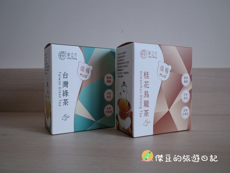 姊夫嚴選x茶立方Tea Life Fun|茶立方順暢不卡喉,纖暢PLUS+花茶系列│開箱體驗 - 第3張圖 茶立方順暢不卡喉