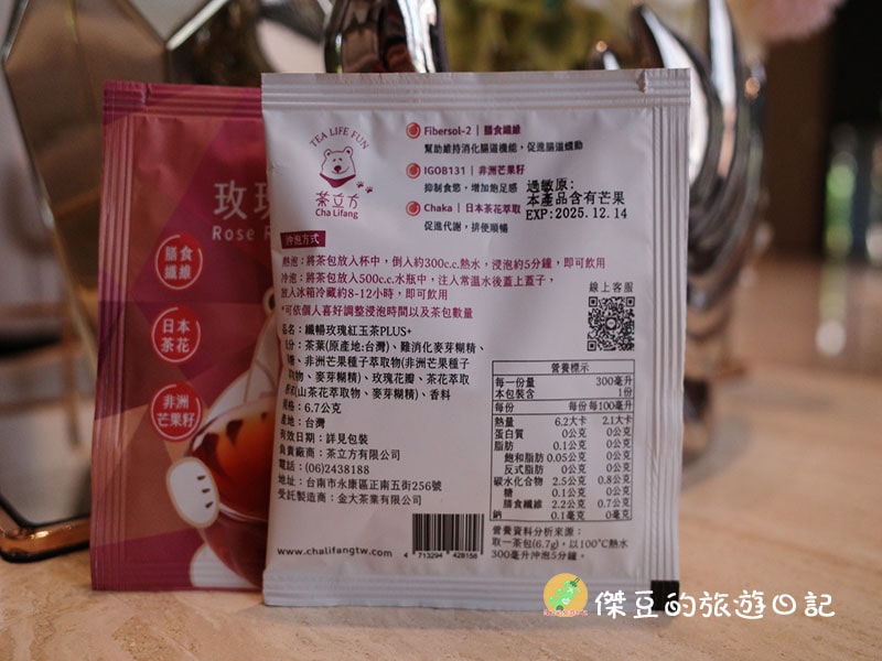 姊夫嚴選x茶立方Tea Life Fun|茶立方順暢不卡喉,纖暢PLUS+花茶系列│開箱體驗 - 第12張圖 茶立方順暢不卡喉