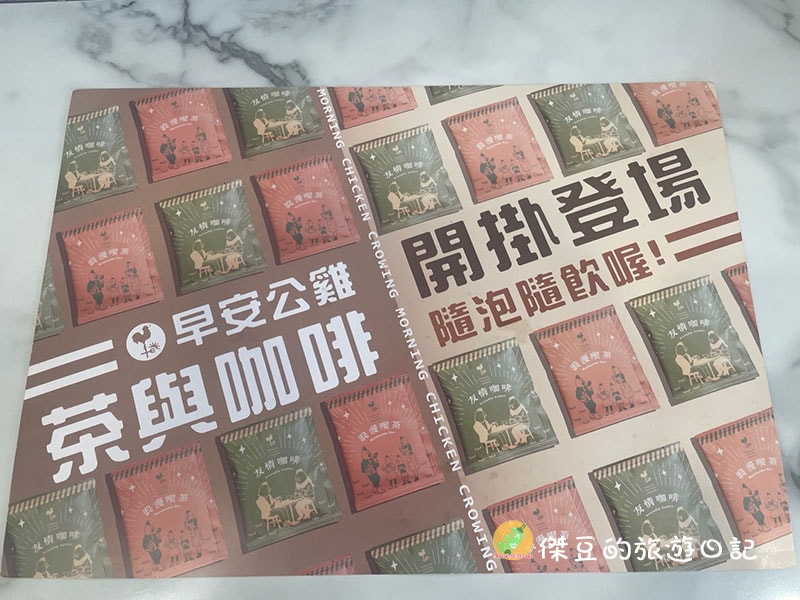 早安公雞農場晨食-台南安中店|手工蛋餅香酥可口,搭配阿婆麵剛剛好│台南美食│台南安南 - 第2張圖 早安公雞農場晨食-台南安中店