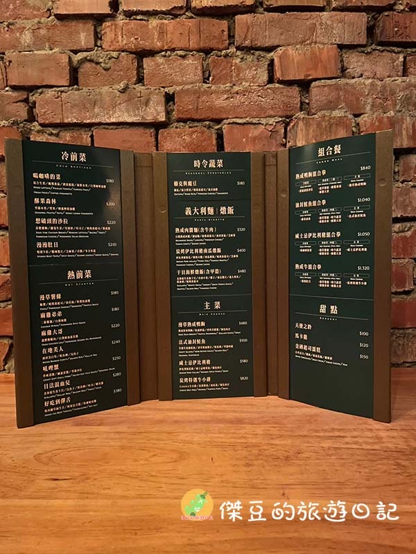 隱藏在巷弄的台南美食漫草玖零│伊比利豬燉飯+特調酒超讚!│台南美食│台南北區 - 第6張圖